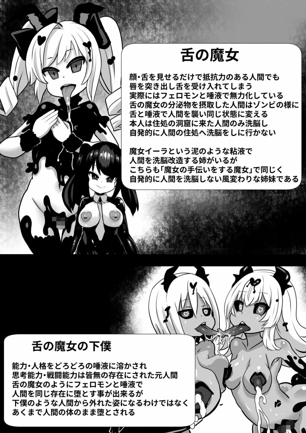 洗脳改造兵となる戦士たち Page.31