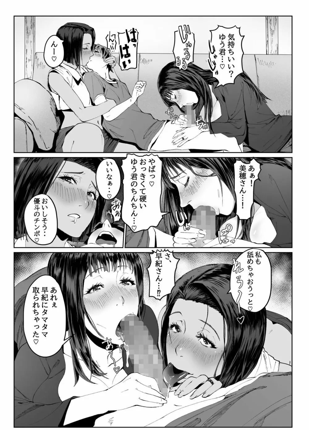 ひとづまマックス！奥さまはゲーム＆セックスフレンド Page.18