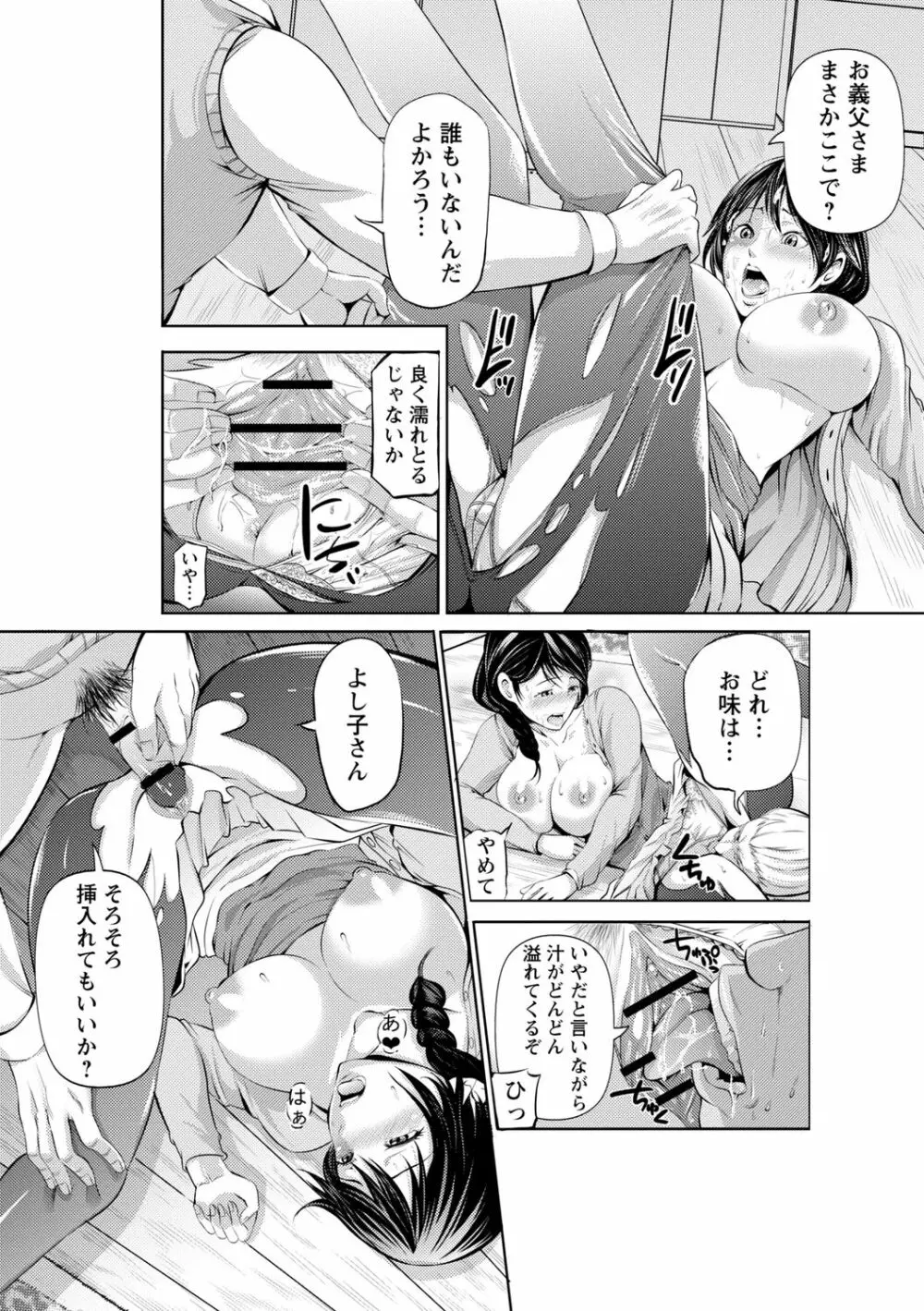 ネトリックス Page.106