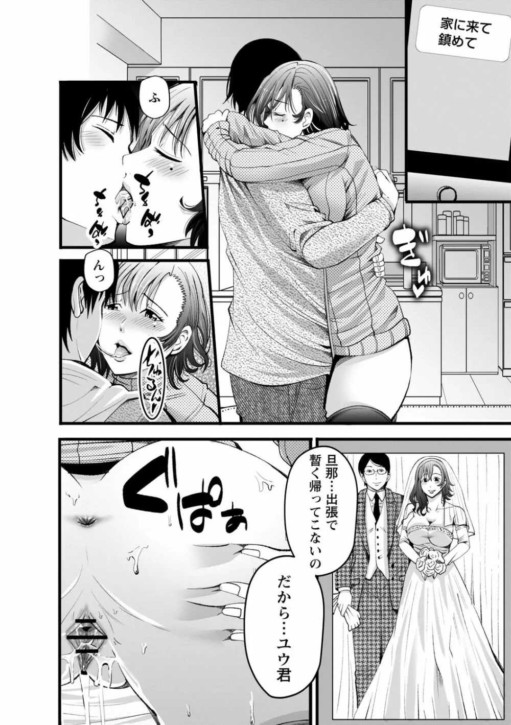 ネトリックス Page.141