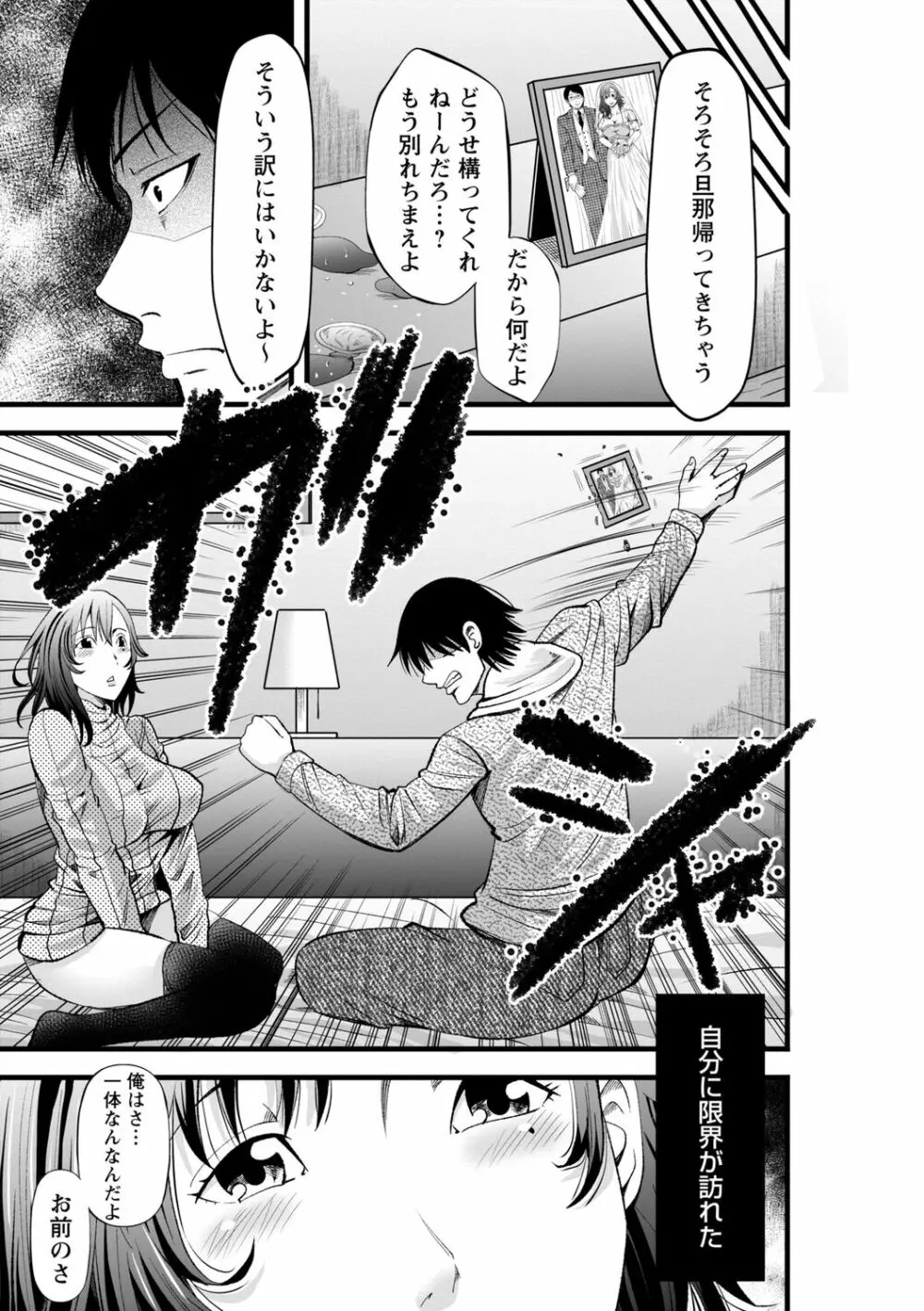 ネトリックス Page.154