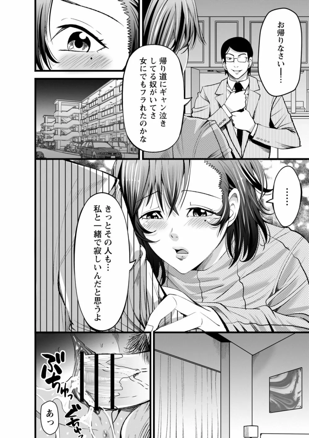 ネトリックス Page.157