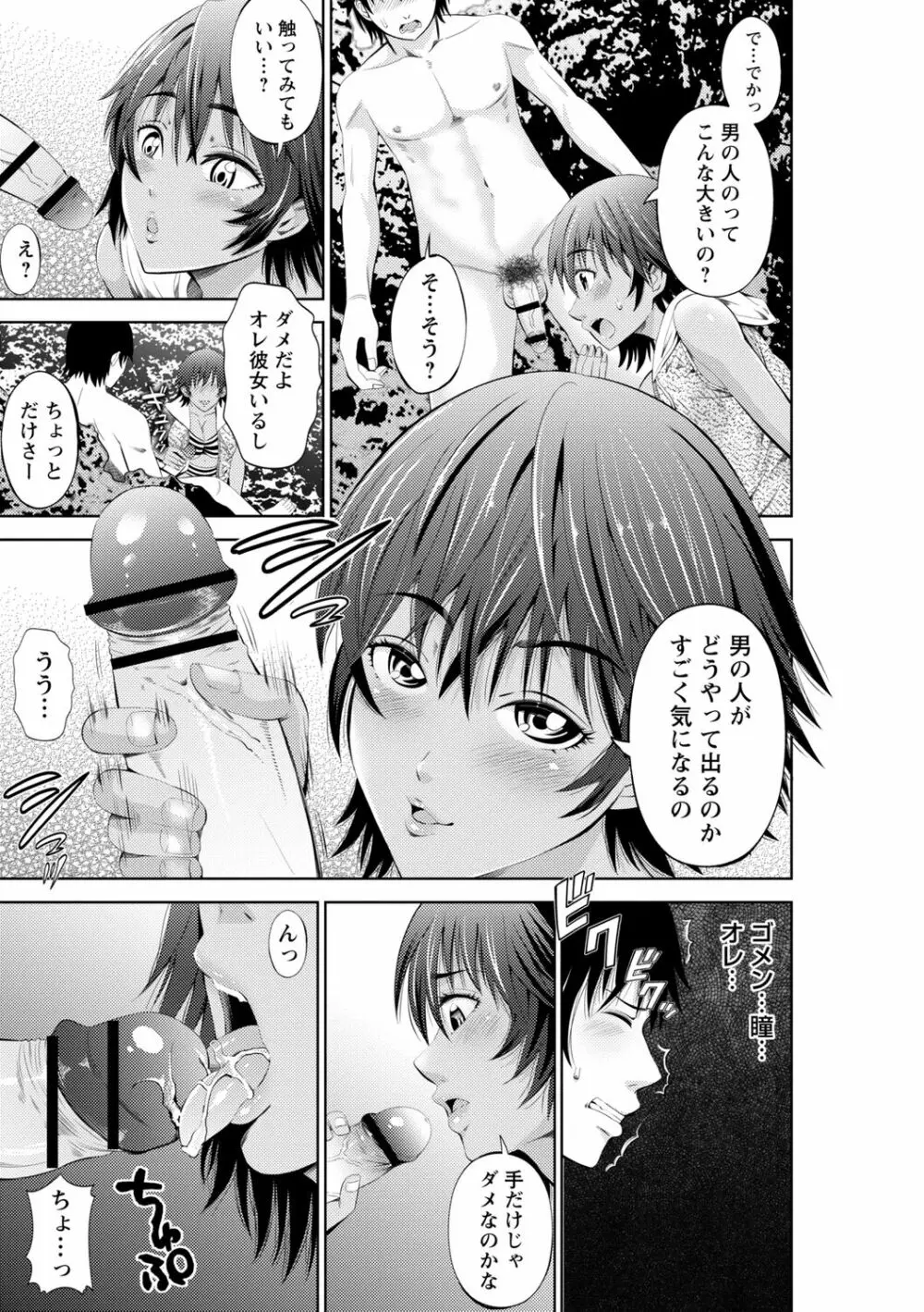 ネトリックス Page.179