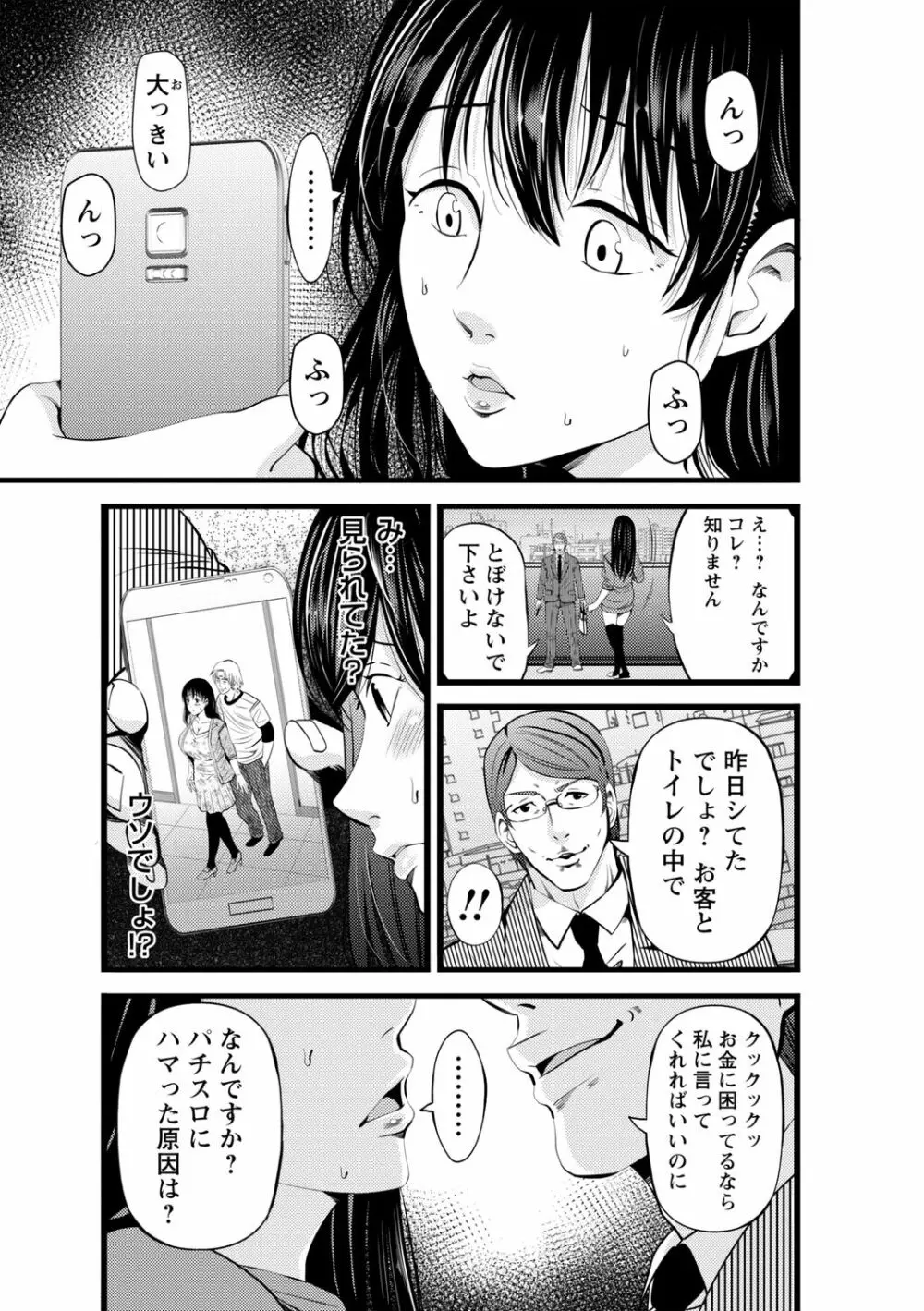 ネトリックス Page.19