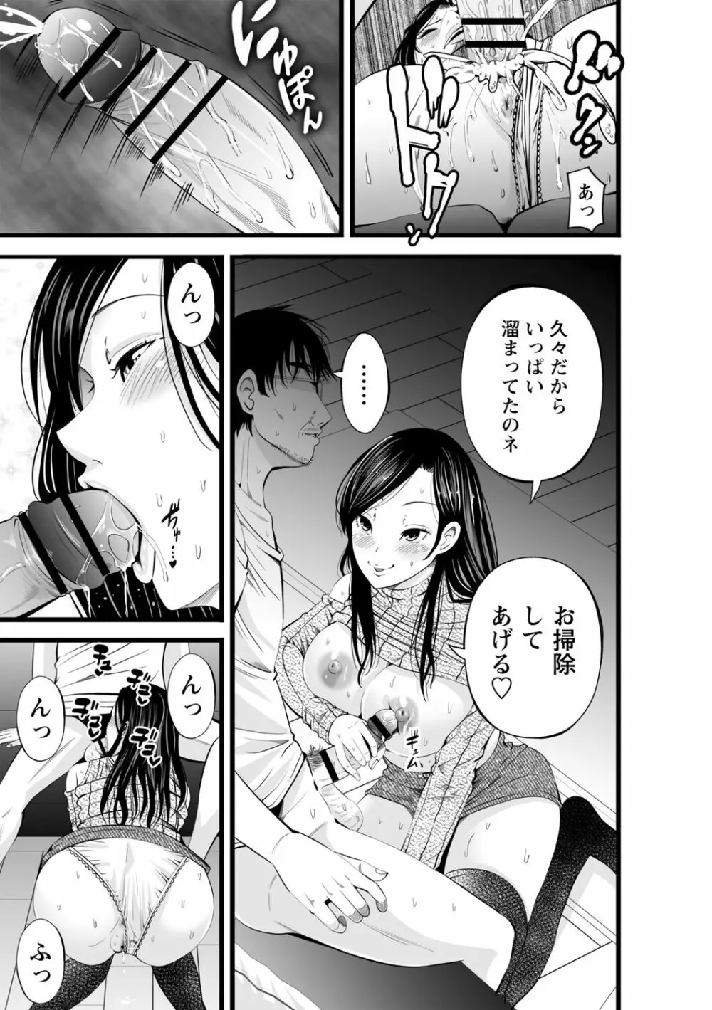 ネトリックス Page.55