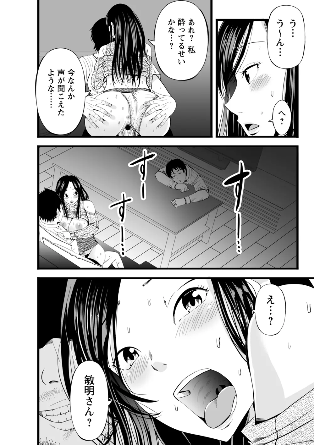 ネトリックス Page.60