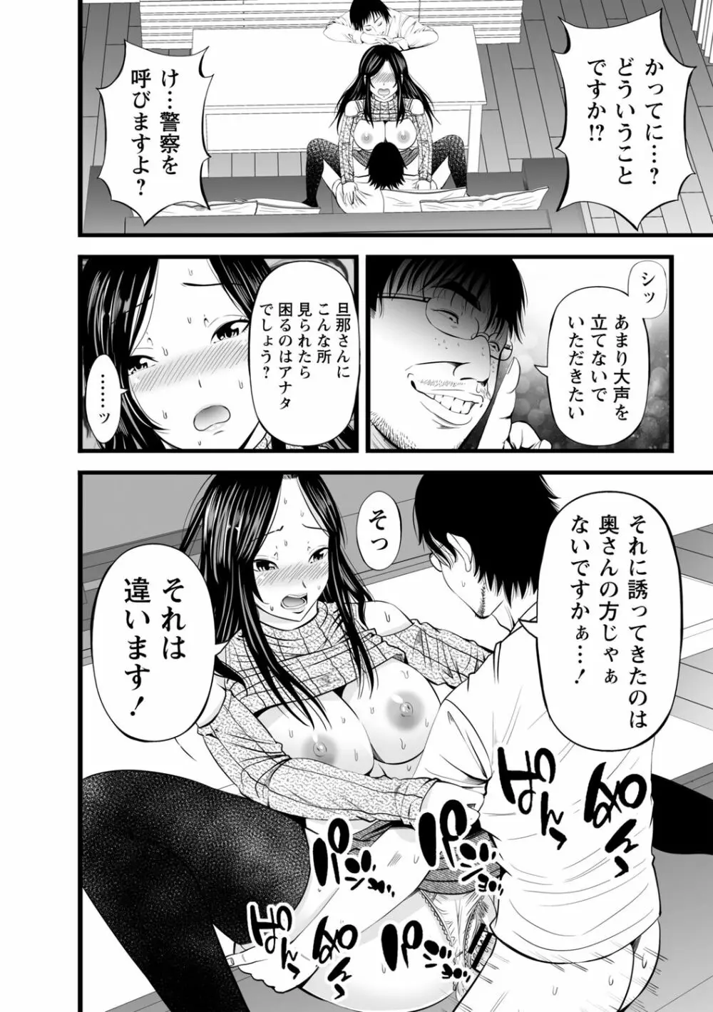 ネトリックス Page.62