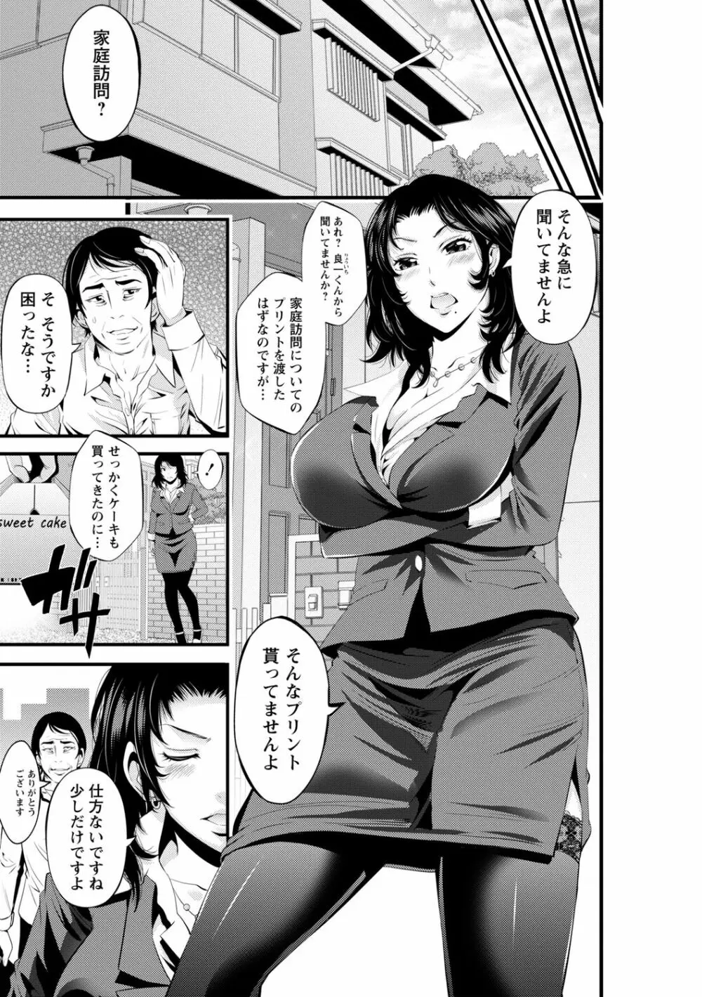 ネトリックス Page.77