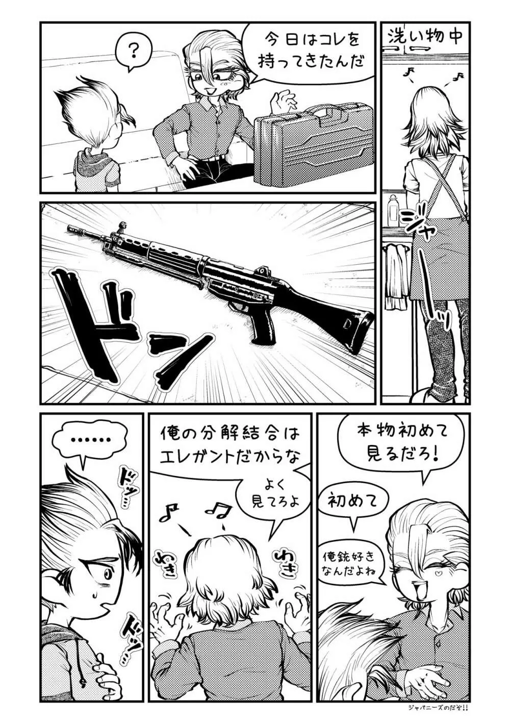 センセーいろいろおしえてください Page.14