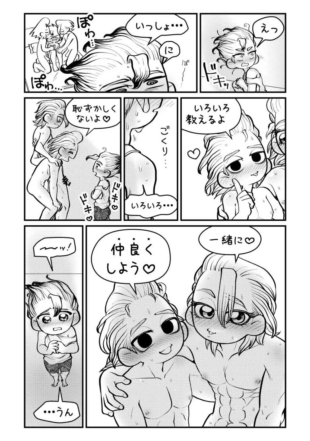 センセーいろいろおしえてください Page.38