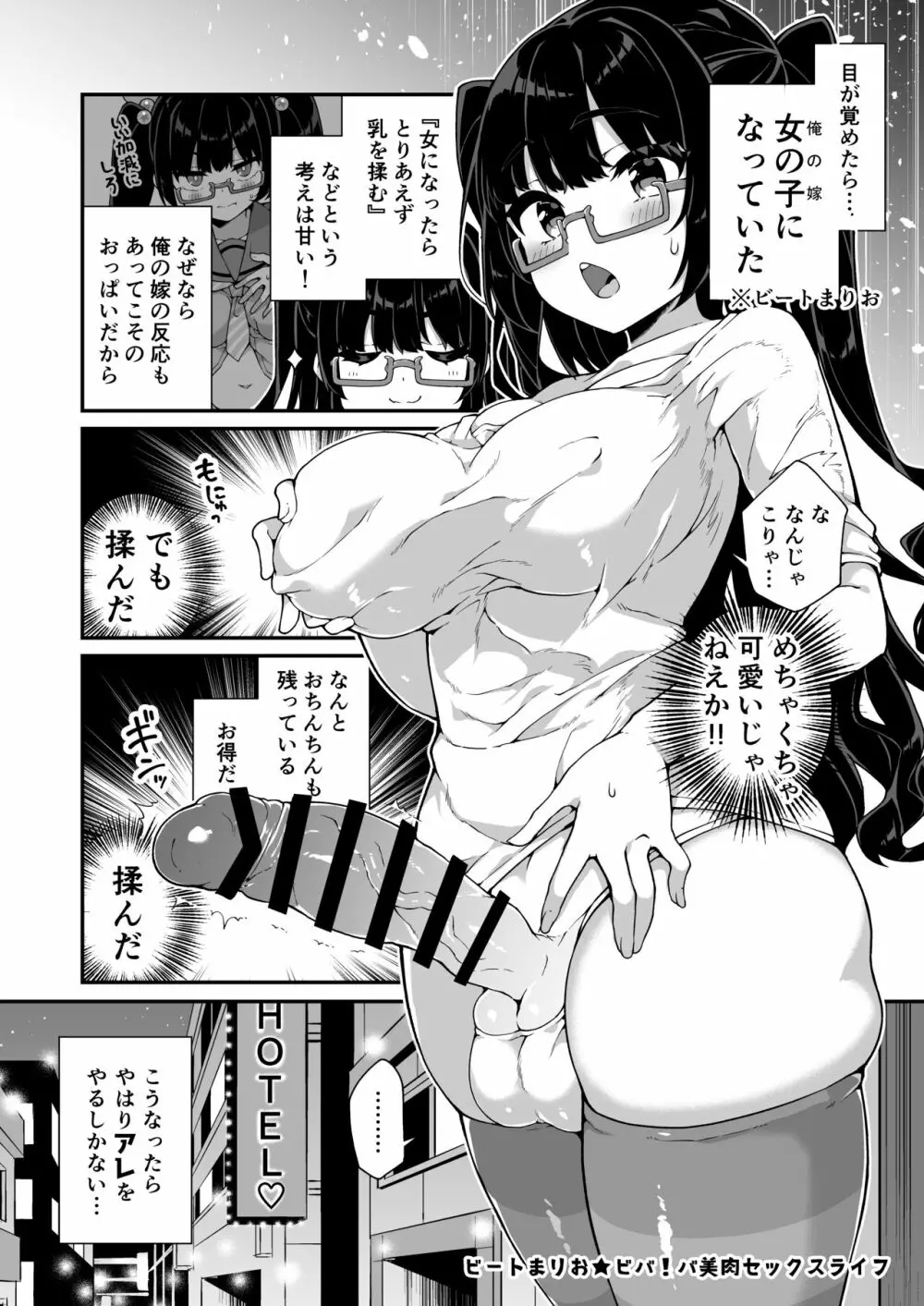 ダヴィガキ理解らせっくす+ガン掘り総集本 Page.101