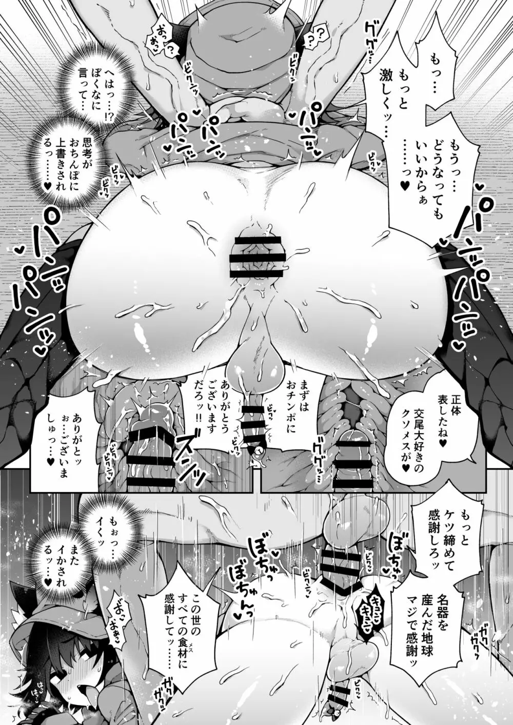 ダヴィガキ理解らせっくす+ガン掘り総集本 Page.130