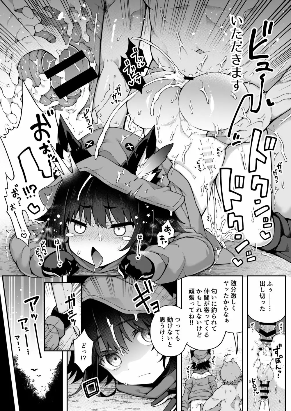 ダヴィガキ理解らせっくす+ガン掘り総集本 Page.131