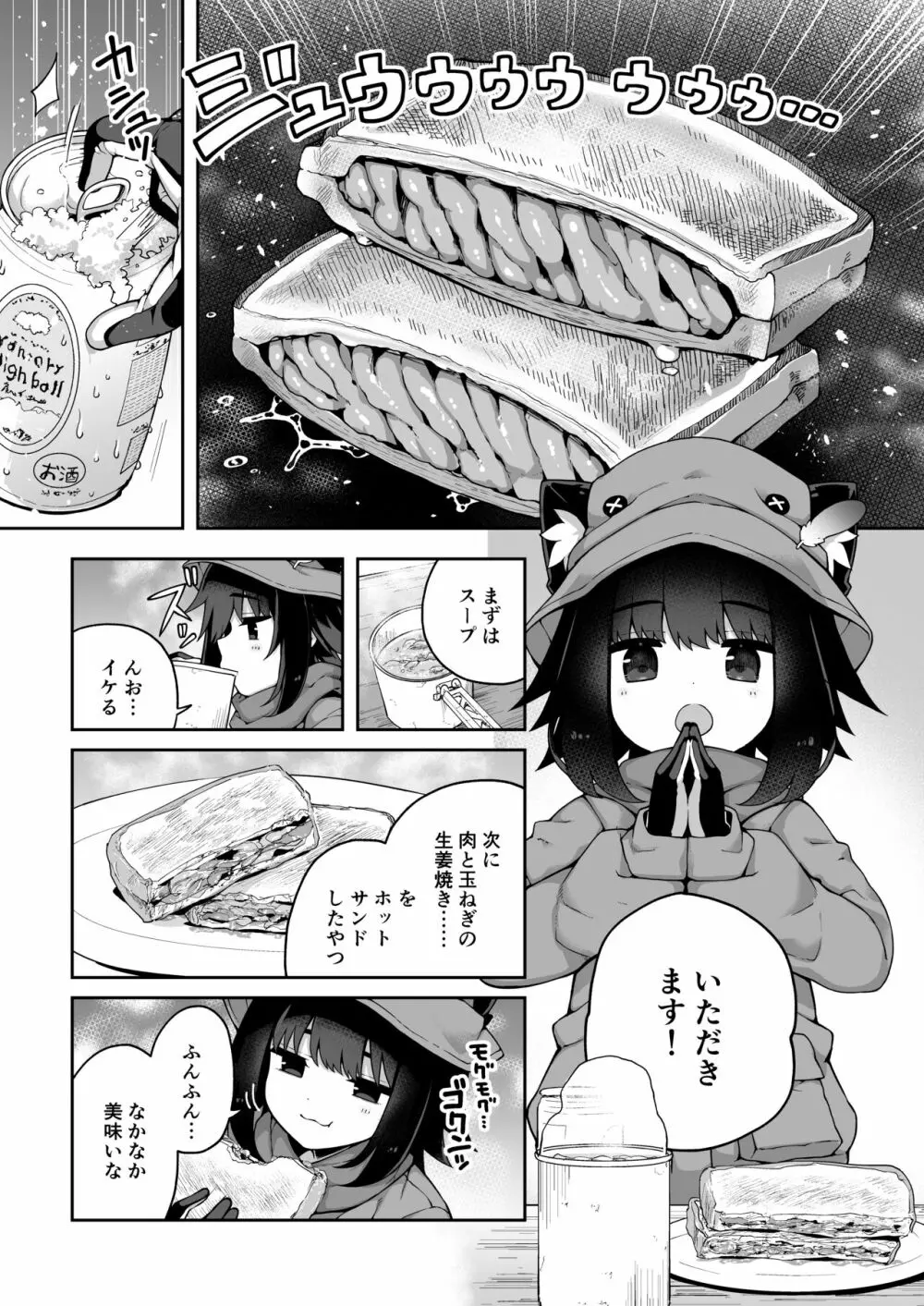 ダヴィガキ理解らせっくす+ガン掘り総集本 Page.132