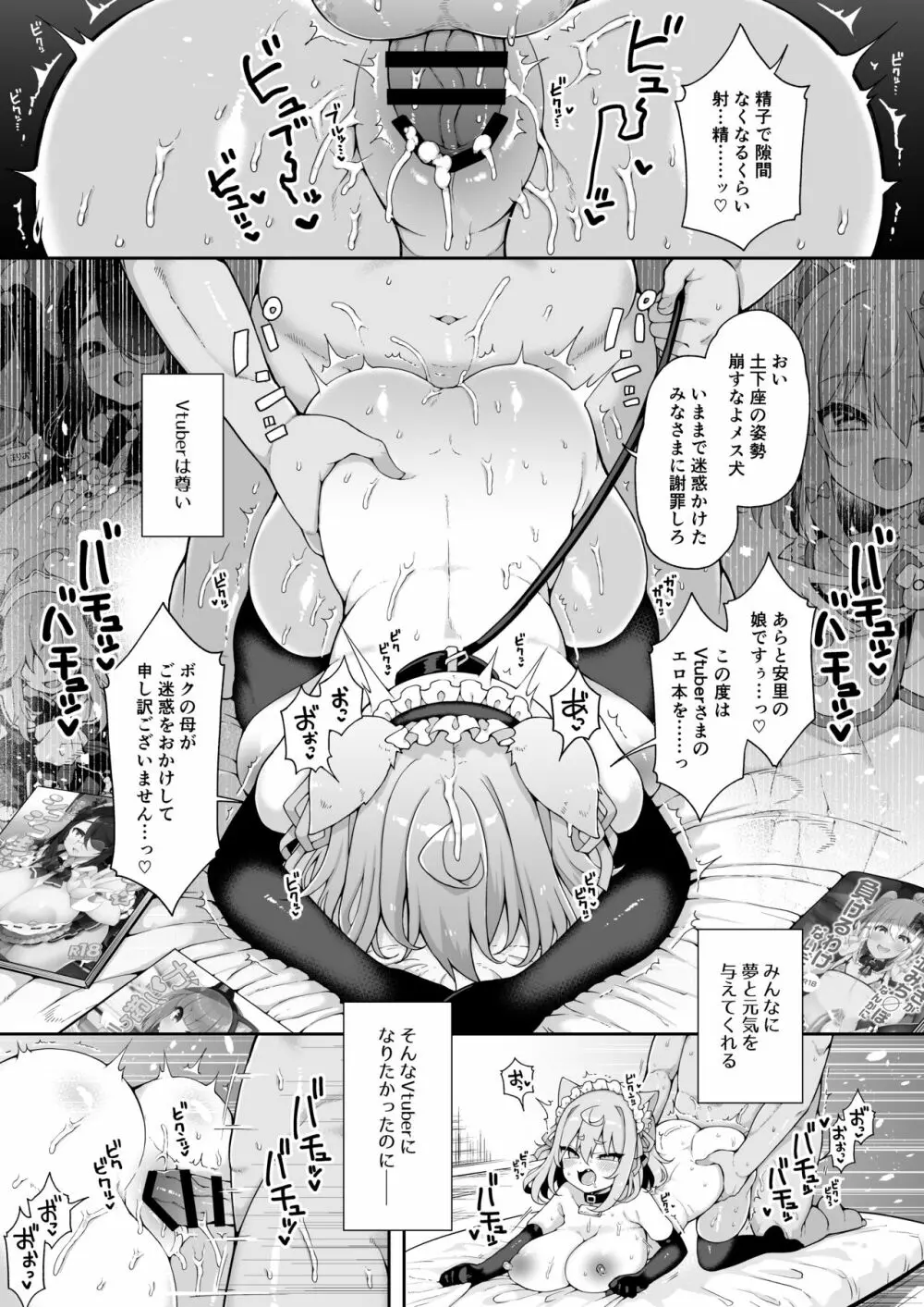 ダヴィガキ理解らせっくす+ガン掘り総集本 Page.20