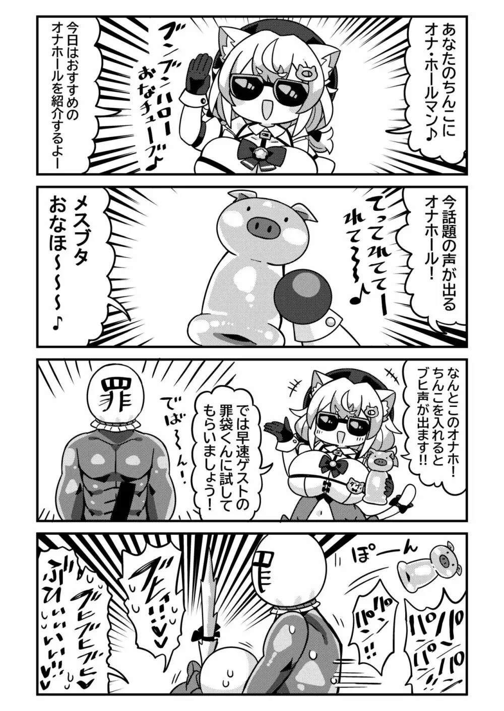 ダヴィガキ理解らせっくす+ガン掘り総集本 Page.25