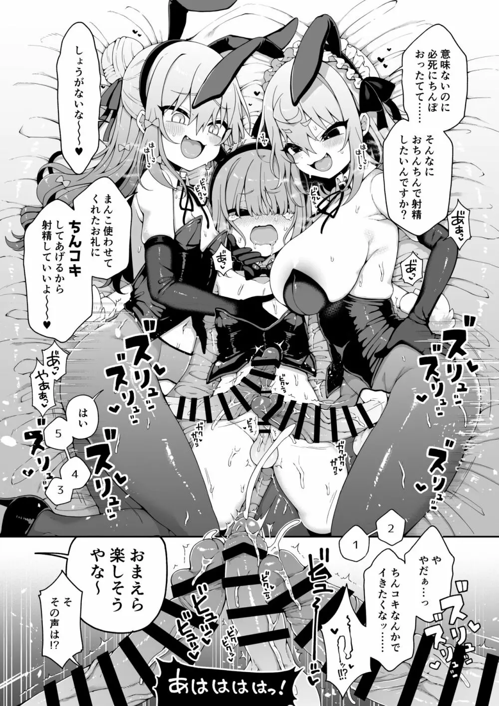 ダヴィガキ理解らせっくす+ガン掘り総集本 Page.33