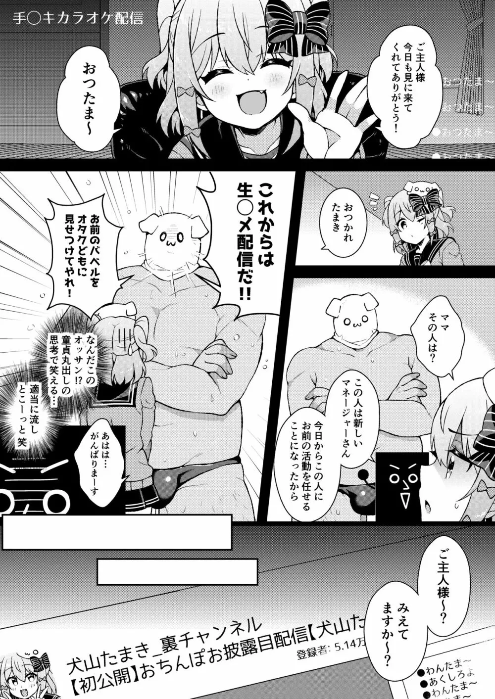 ダヴィガキ理解らせっくす+ガン掘り総集本 Page.38