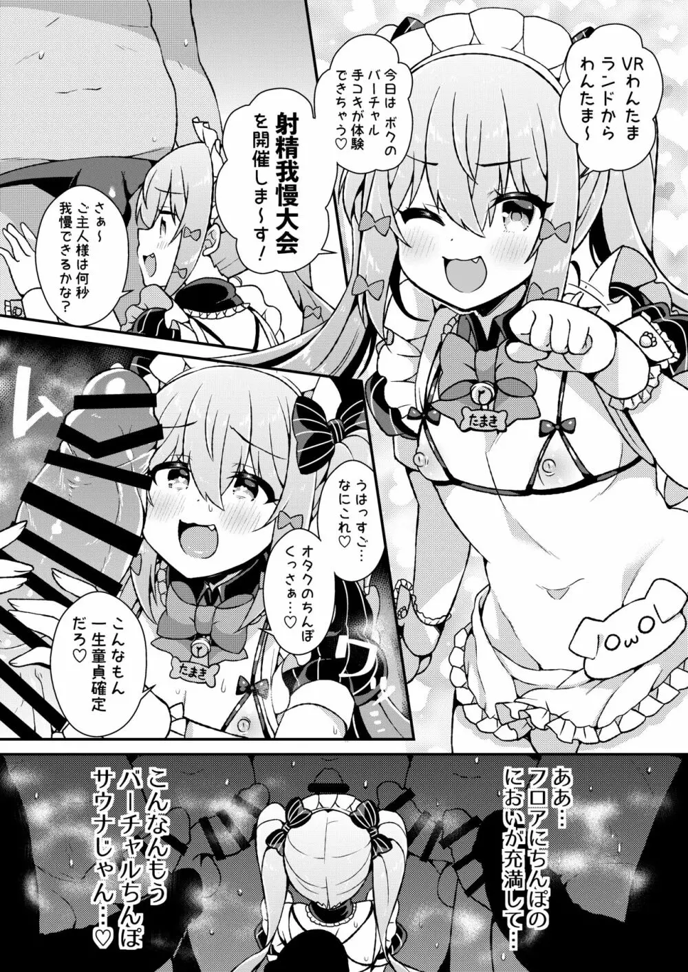 ダヴィガキ理解らせっくす+ガン掘り総集本 Page.43