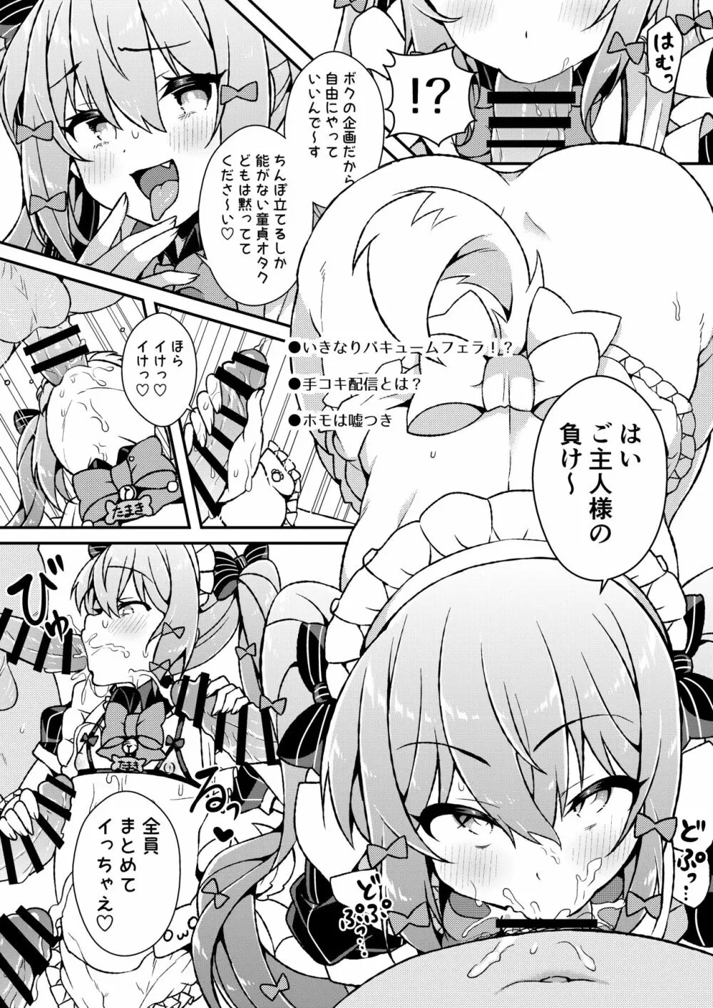 ダヴィガキ理解らせっくす+ガン掘り総集本 Page.44