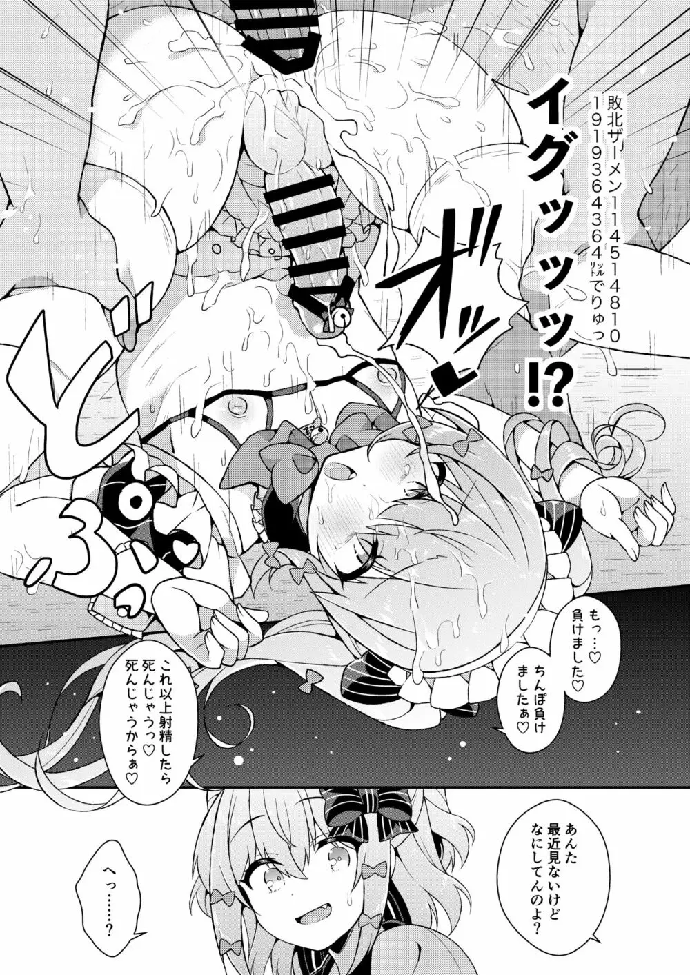 ダヴィガキ理解らせっくす+ガン掘り総集本 Page.48