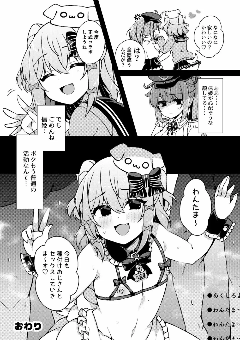 ダヴィガキ理解らせっくす+ガン掘り総集本 Page.49