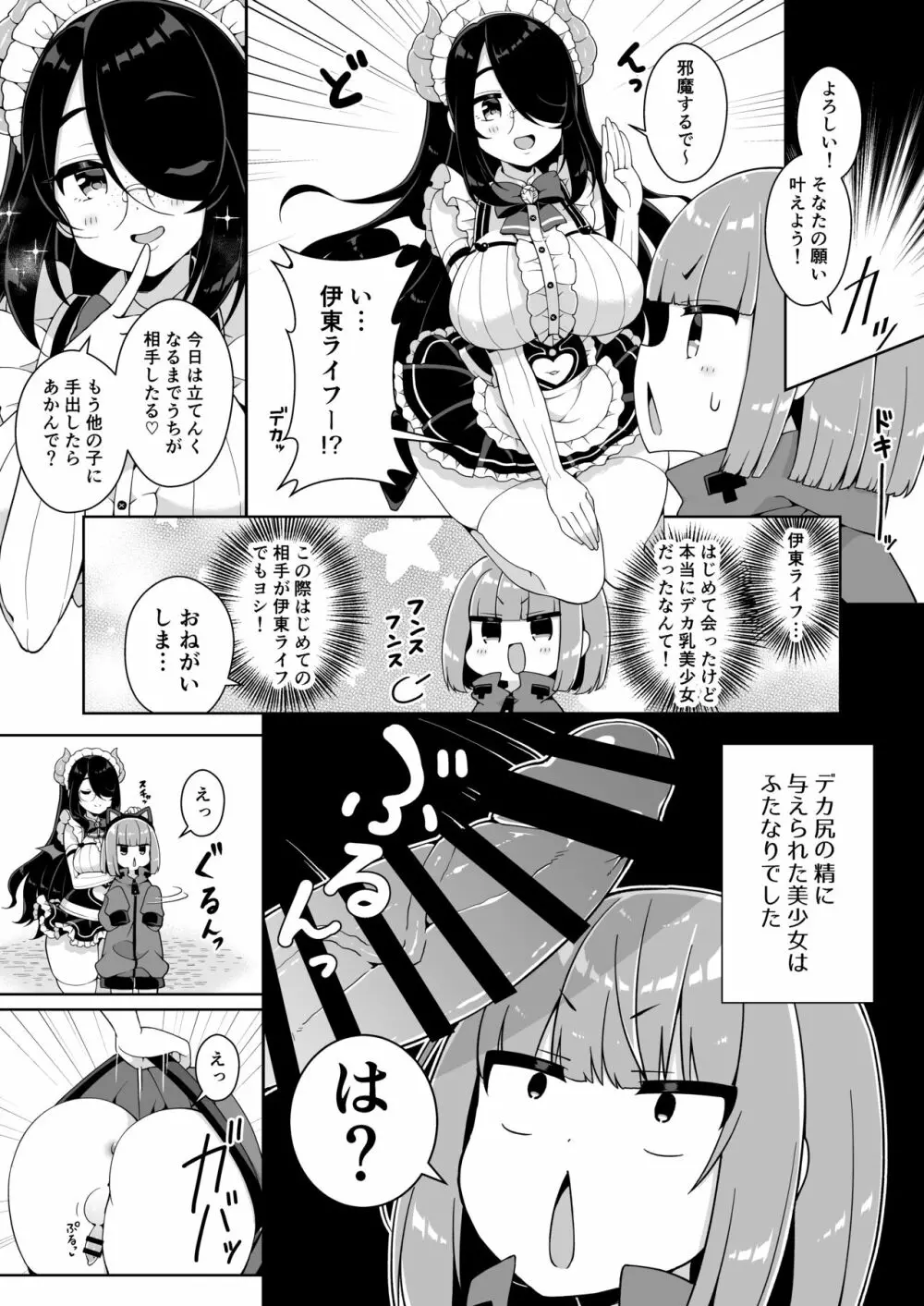 ダヴィガキ理解らせっくす+ガン掘り総集本 Page.67