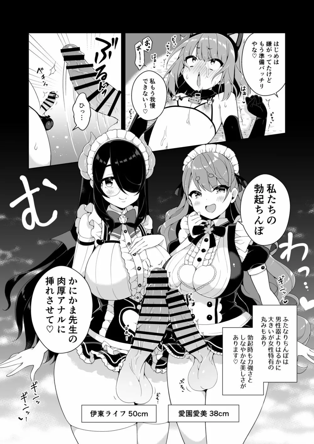 ダヴィガキ理解らせっくす+ガン掘り総集本 Page.72