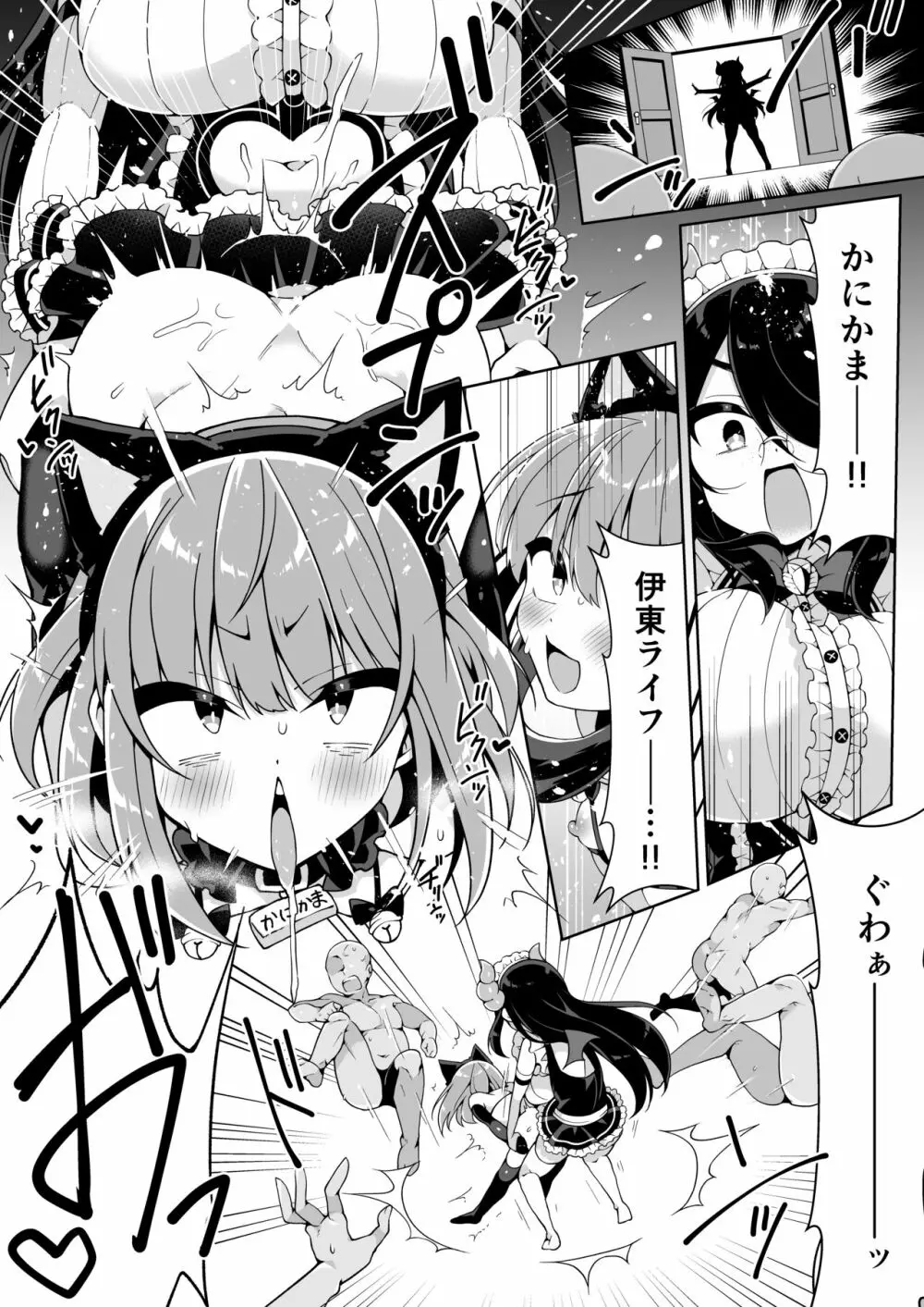 ダヴィガキ理解らせっくす+ガン掘り総集本 Page.79