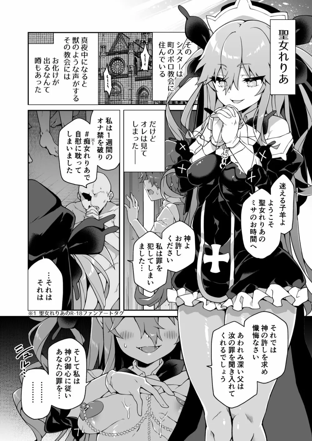 ダヴィガキ理解らせっくす+ガン掘り総集本 Page.84