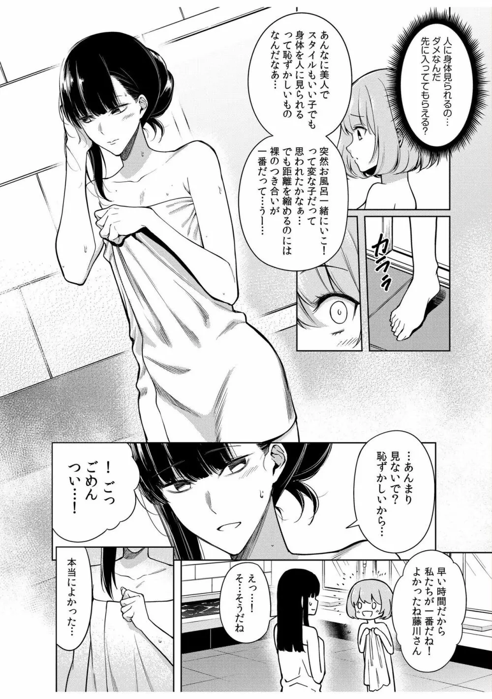 同室のヤンデレ女装男子と即日せっくす。「キミのはじめて、全部ちょうだい?」 Page.10