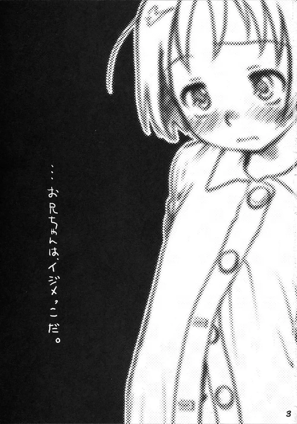 せぶん お・くろっく えーえむ Page.2