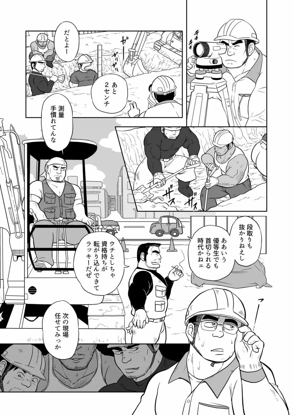 アンチモラル Page.64