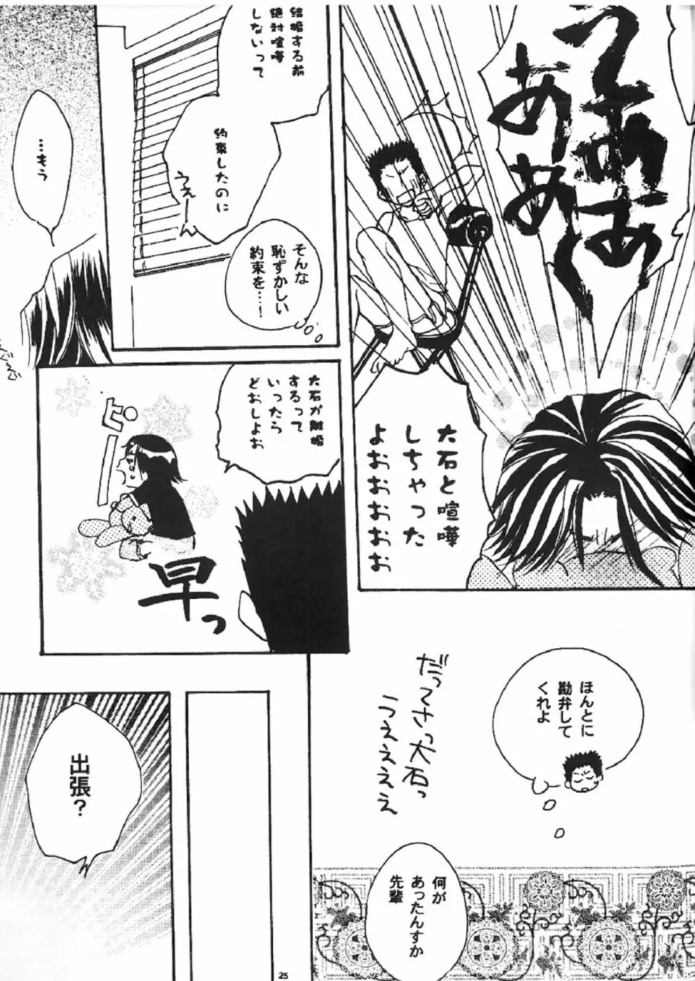 SWEETスイートSWEET Page.19