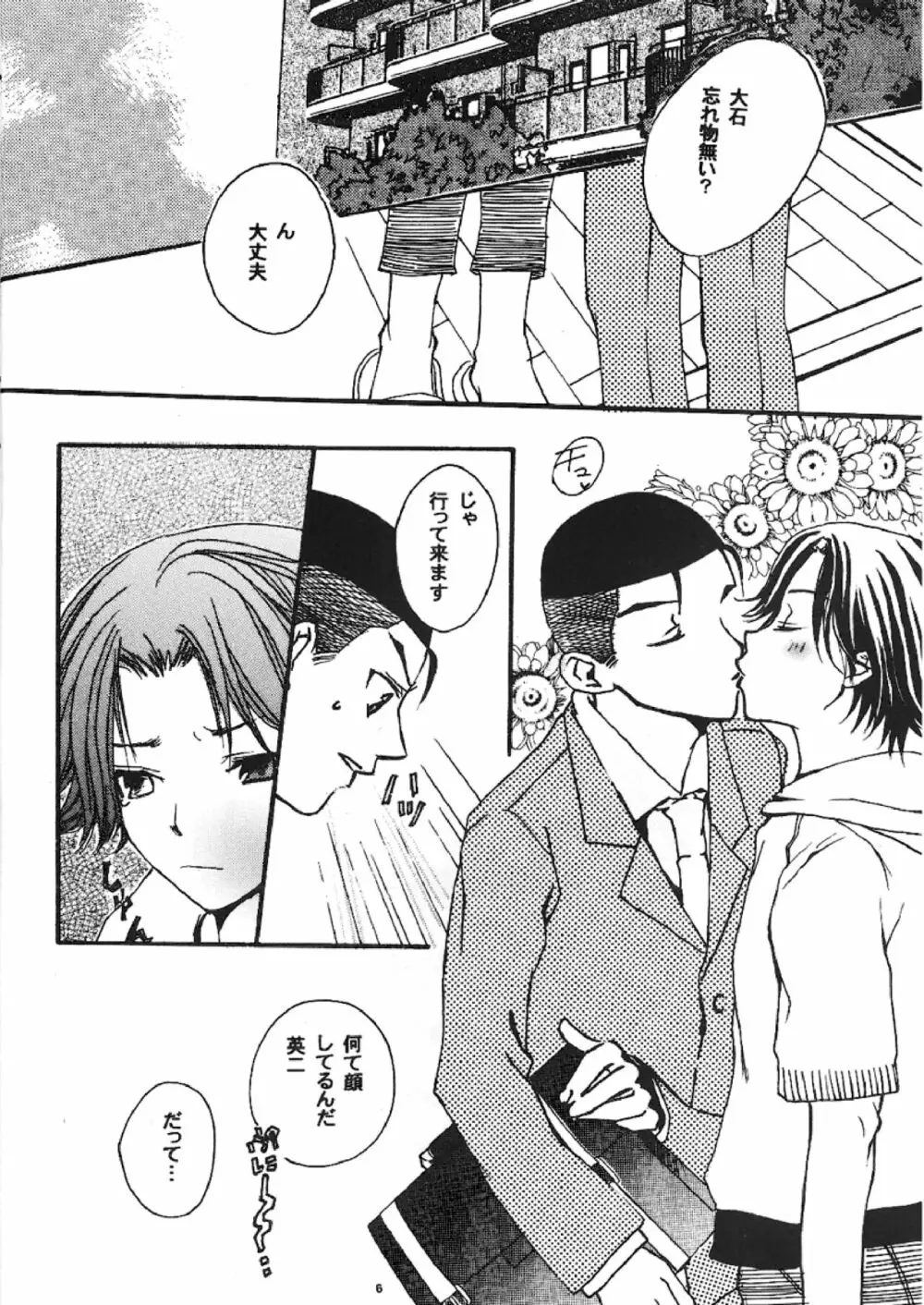 SWEETスイートSWEET Page.2