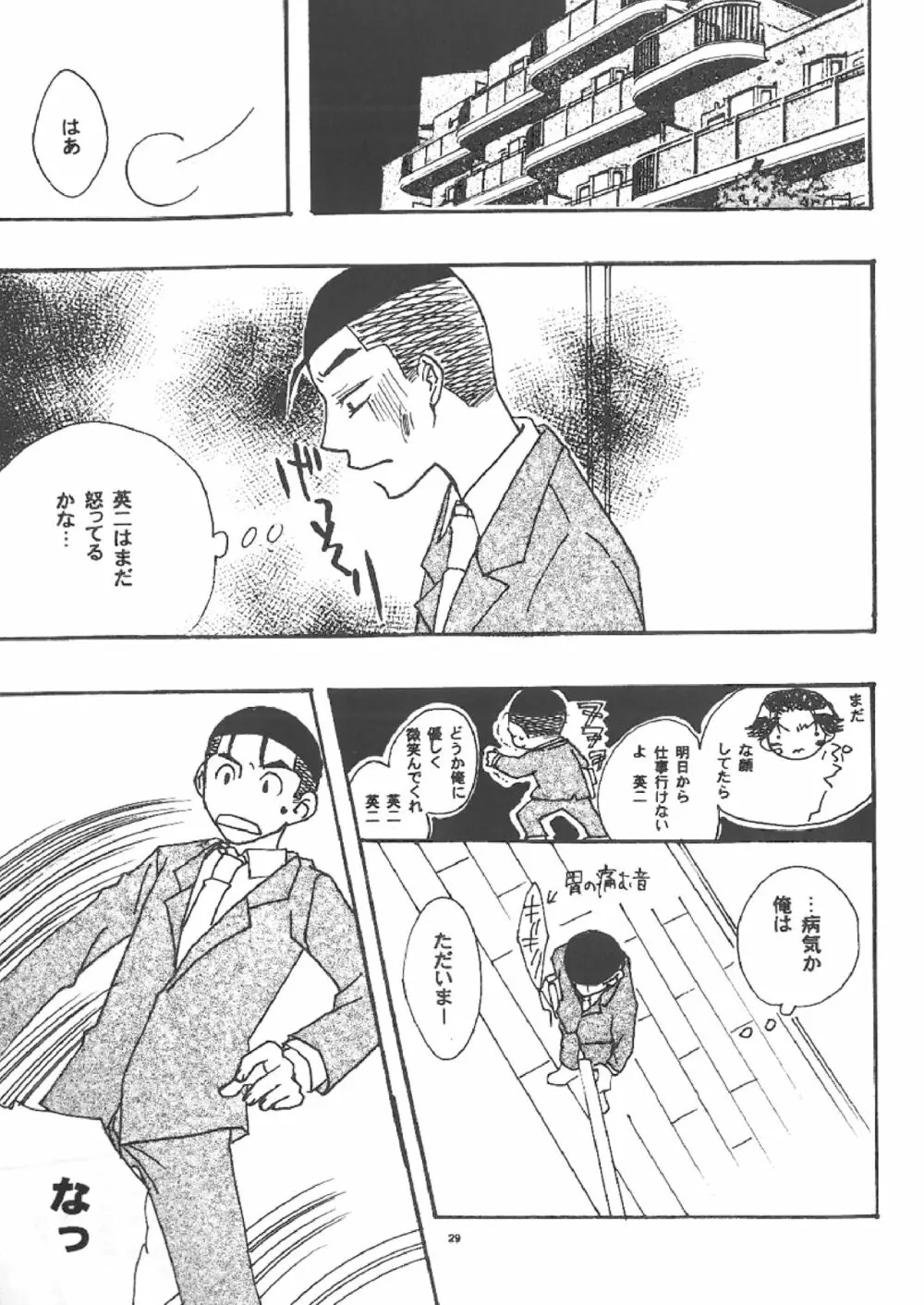 SWEETスイートSWEET Page.23