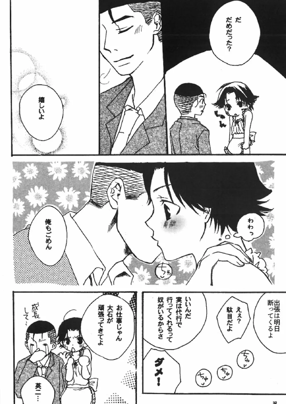 SWEETスイートSWEET Page.26