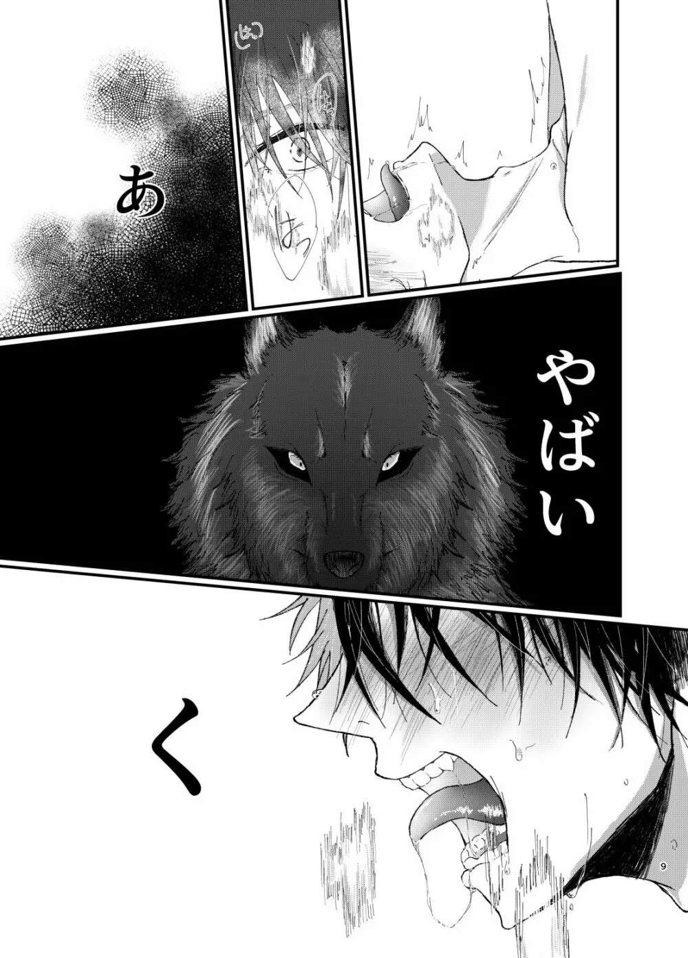 狢 Page.7