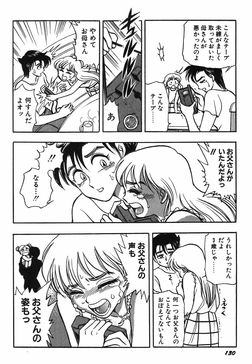 お姉さん天国 Page.135