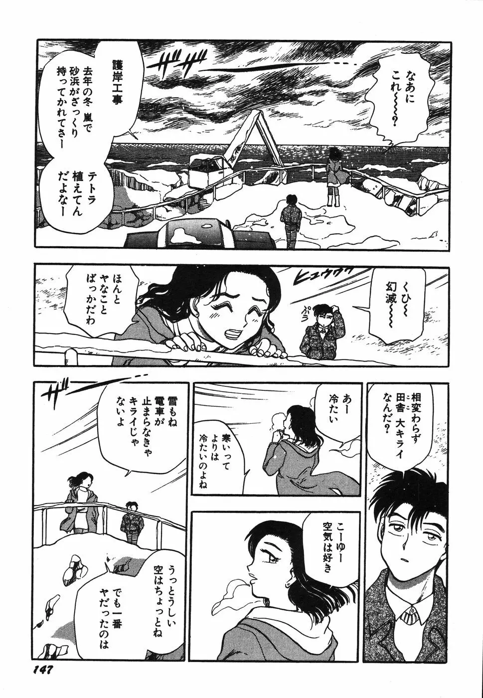 お姉さん天国 Page.152
