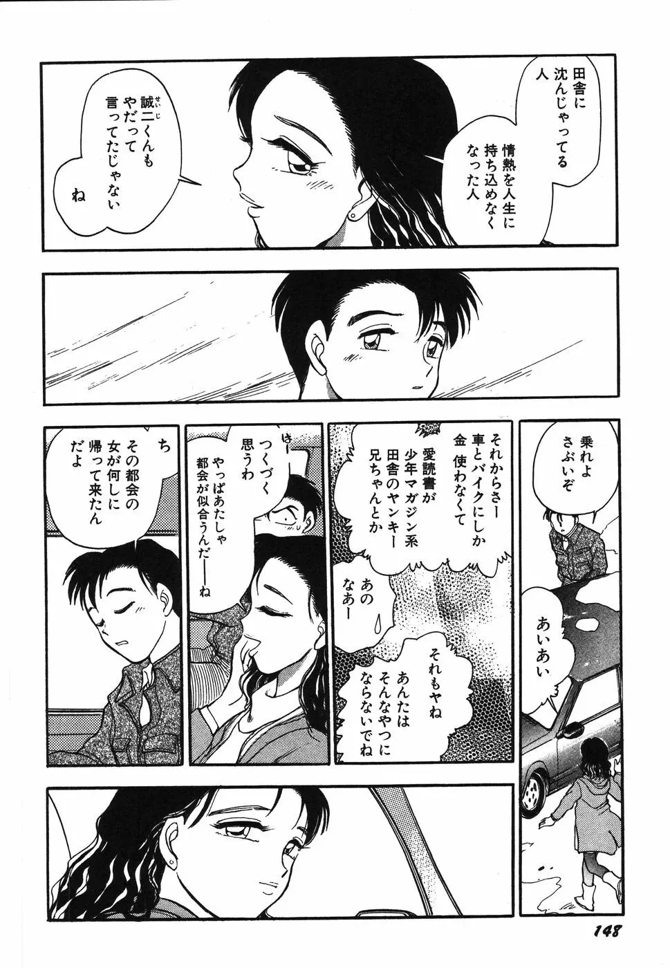 お姉さん天国 Page.153
