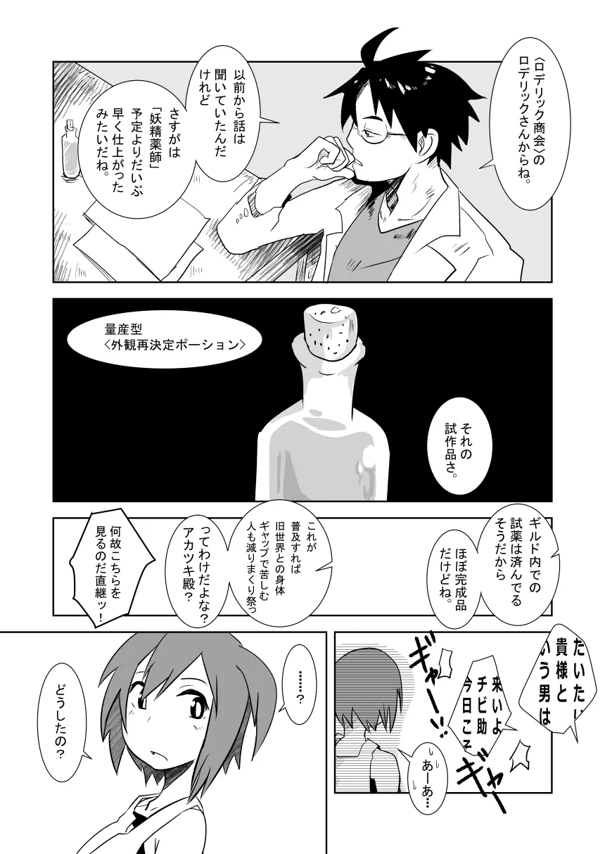 あいびきの話。〈上巻〉 Page.46