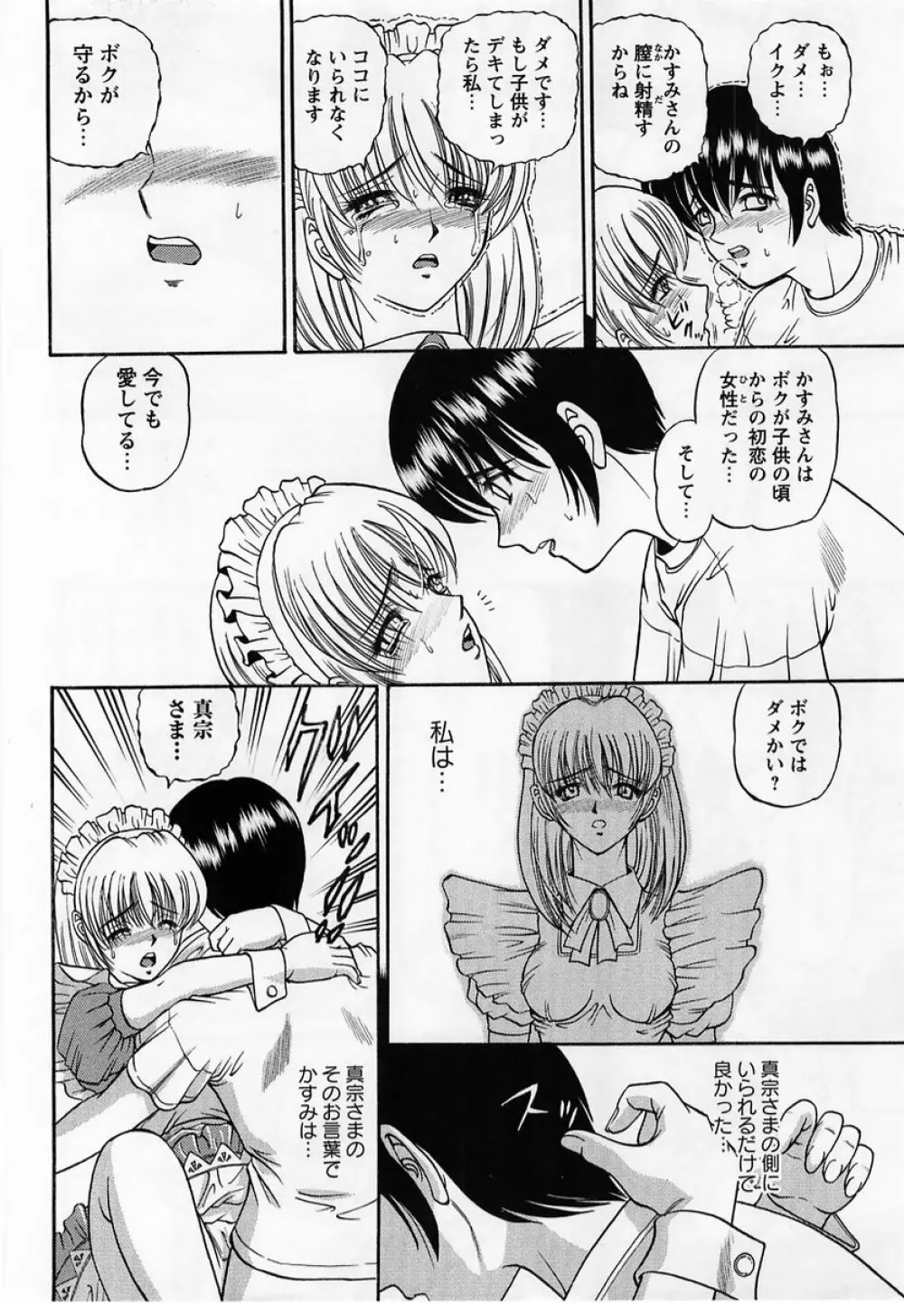 コミック・マショウ 2005年3月号 Page.168