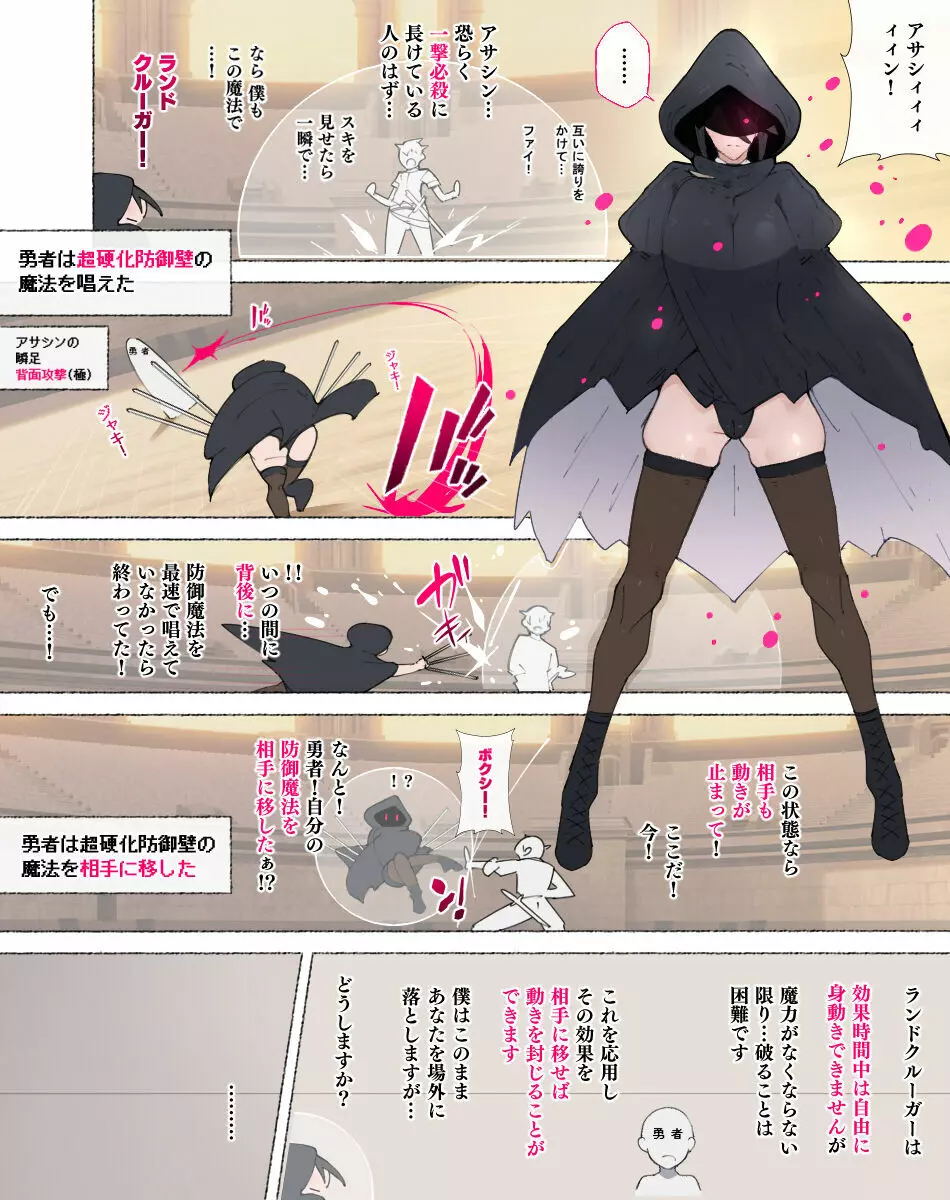 魔法使いさん…もっとドスケベに…っ! Page.4