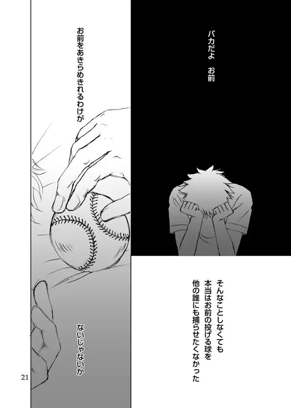 阿部メンテナンスへようこそ Page.15