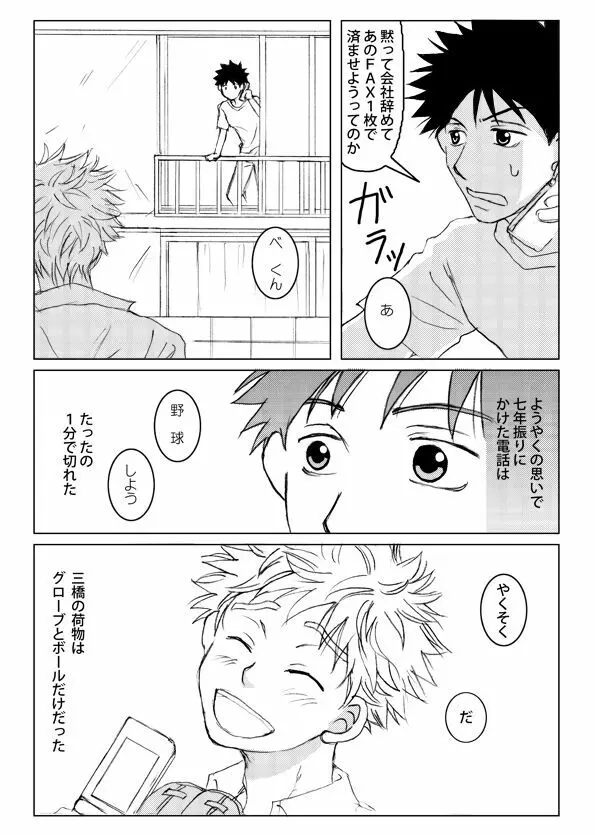 阿部メンテナンスへようこそ Page.21