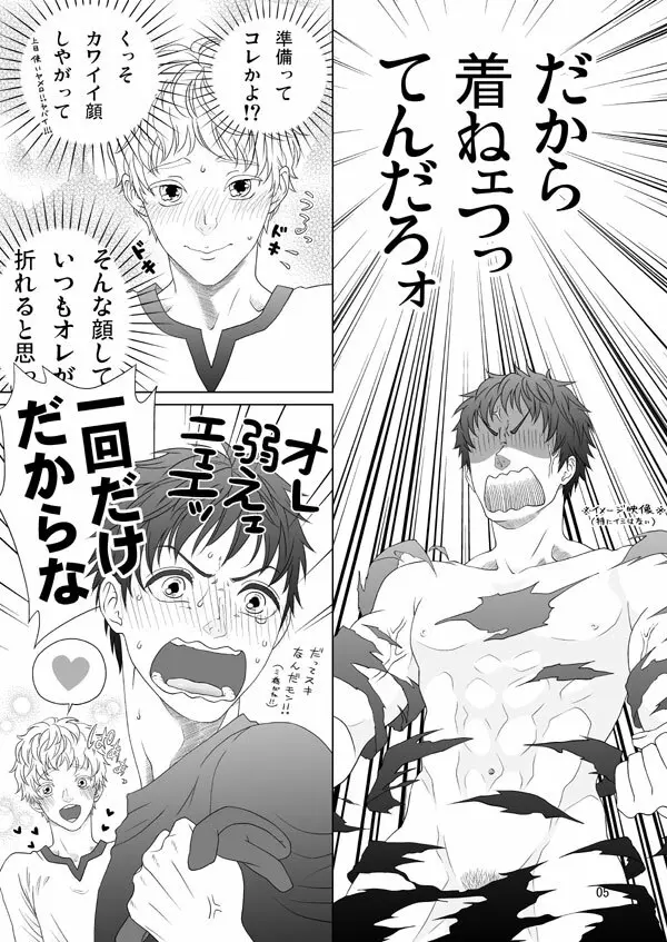 夏なのでスク水！！ Page.7