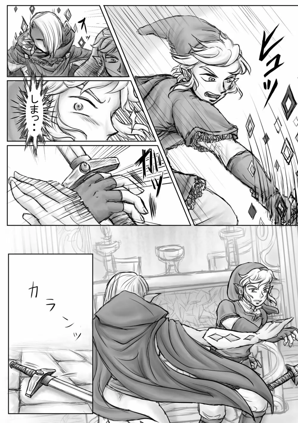 堕天 Page.8