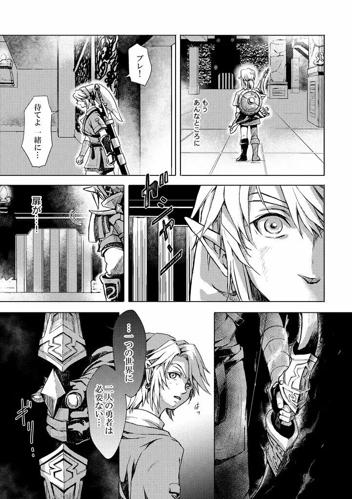 精神の試練 Page.4