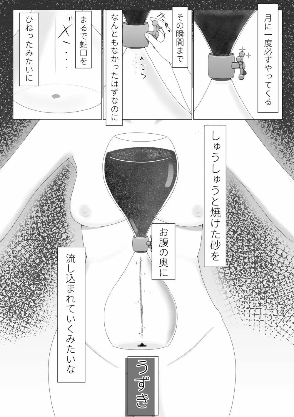 シロセリ発情期性処理関係概念えち漫画 Page.2